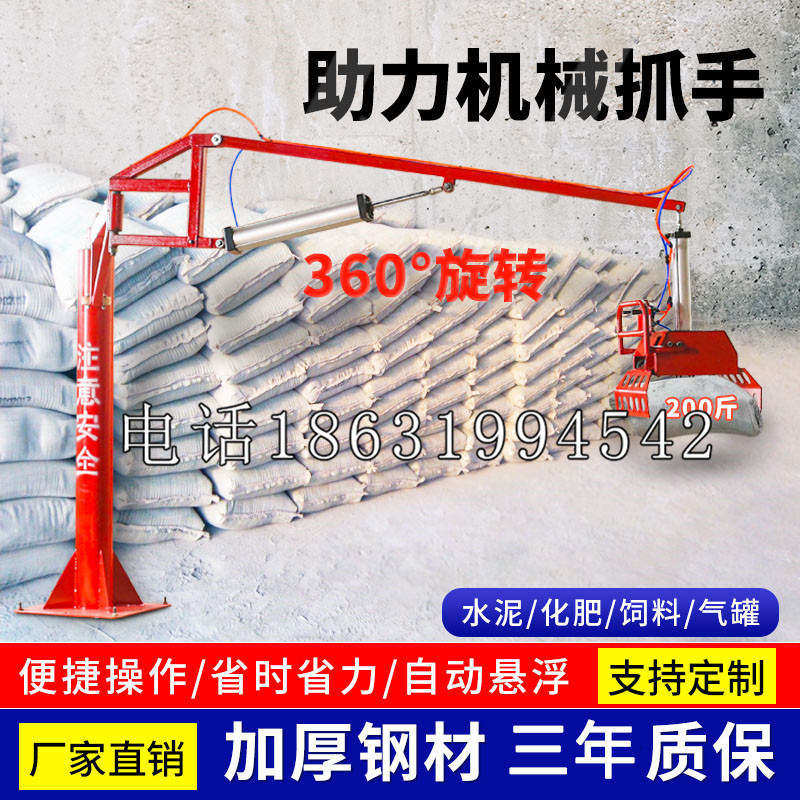 安乐区助力机械抓手 平衡吊悬臂吊机车 360°旋转机械手臂 翰盾